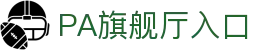 PA旗舰厅·(中国大陆)官网